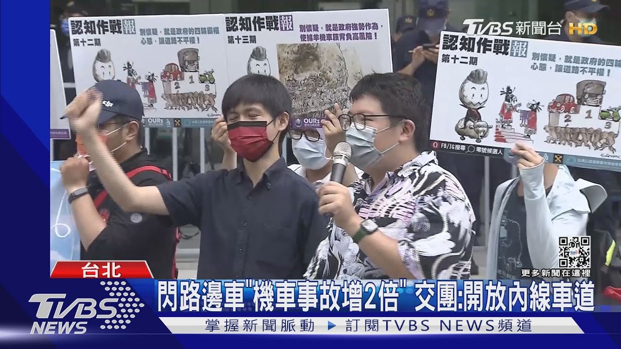 閃路邊車「機車事故增2倍」 交團:開放內線車道