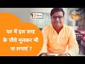 घर में भूलकर भी ना लगाएं इस तरह का पौधा 