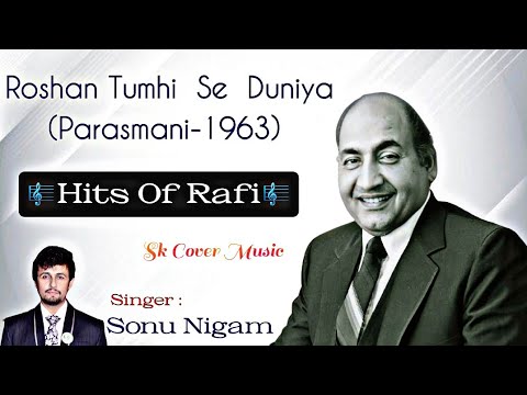 Roshan Tumhi Se Duniya | Sonu Nigam | Hits Of Rafi♥️ Old Romantic Song | Best Evergreen Old Song