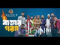 Bazar Gorom | বাজার গরম | Aly Hasan | Rap Song 2023 | Official SHAEID l  Bangla Music Video 2023