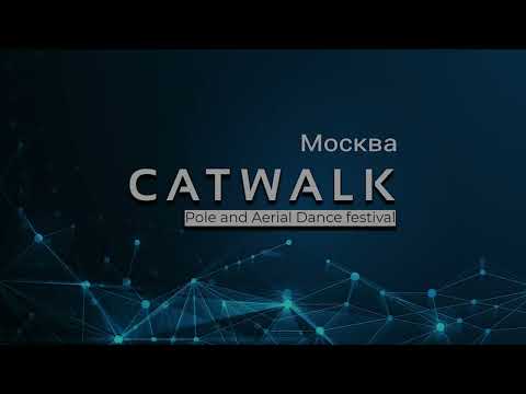 Естехина Ксения - Catwalk Dance Fest [pole dance, aerial] 4.06.2022г.