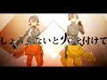 Neru - 再教育 ( Re-education )  Cover @ScardiaAgnibrata & @ShanaOphelia