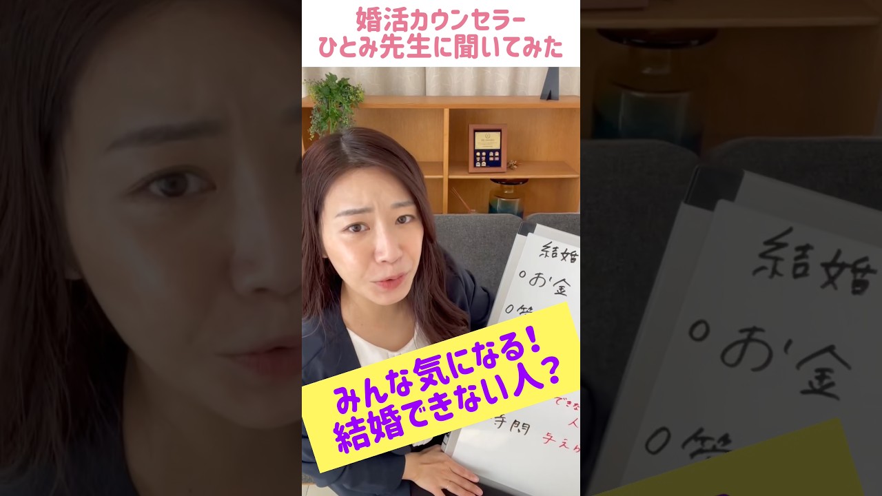 この項目が当てはまらない人は婚活できます‼︎#婚活女性 #婚活男性