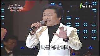 Download lagu [아이넷TV]전승희-한방의 블루스 mp3