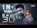 Case 30 சூப்பர் ஹிட் Crime திரில்லர் திரைப்ப�