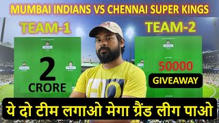 MI vs CSK dream11 team prediction || mi vs csk || Dream11 team of today match | Mumbai Vs Chennai