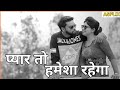 Pyar To Hamesha Rahega Movie Trailer Ankush Sharma Actress Somya Vikas Saini Trending