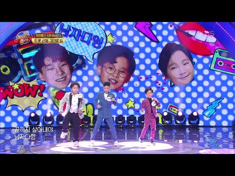 트롯 신동 3인방 - 남자다잉[노래가 좋아]210302