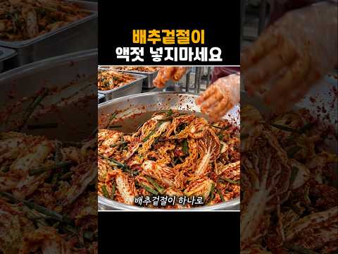 칼국수집 배추겉절이 레시피 알려드릴게요
