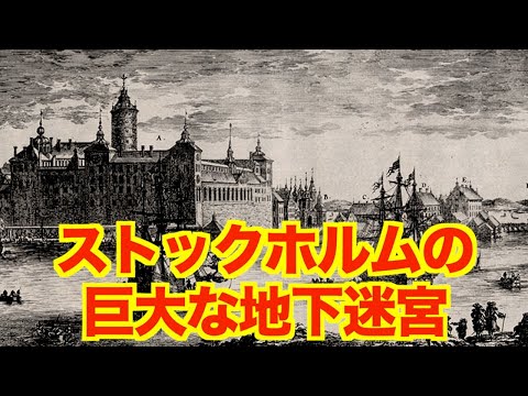 バイエルン州で恐ろしい発見: 考古学者が子供の骸骨を発見 - それが意味するものかもしれない