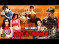 Murattu Singam Tamil Dubbed Action Movie 4k Ravi Teja Richa Deeksha Haris Cinemas