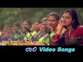 Ee Male Ee Male Laali ಲಾಲಿ Kannada Video Songs