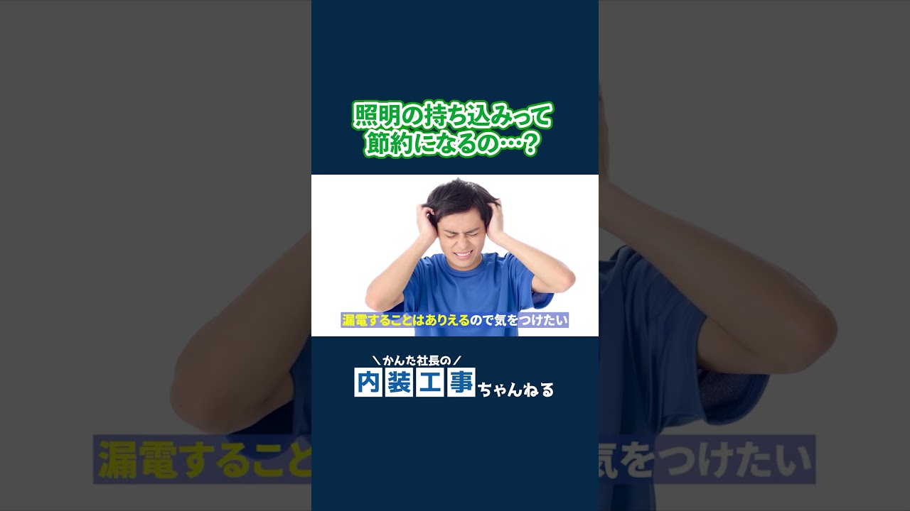【その照明本当に持ち込める？】プロが教える「使える機材」と「NG機材」
