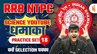 9:30 AM - RRB NTPC 2020 | General Science (GS) by Neeraj Jangid | Practice Set - 18