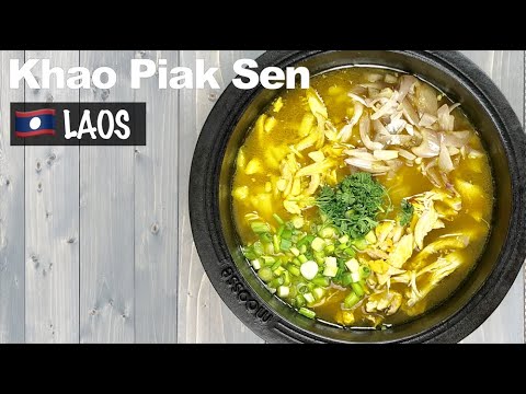 How to make Khao Piak Sen | Laos | 2-min Recipe Video