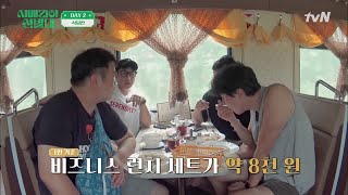 Trans Siberian Pathfinders 1stonkpop
