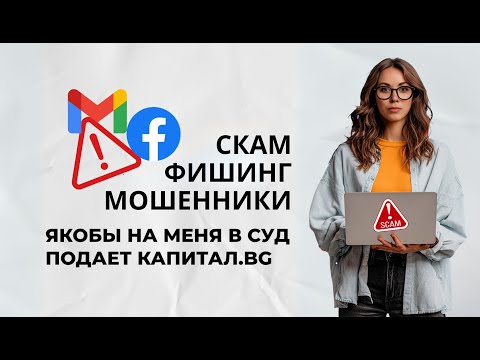 Фишинг письма в Европе. Как обманывают владельцев Facebook-страниц