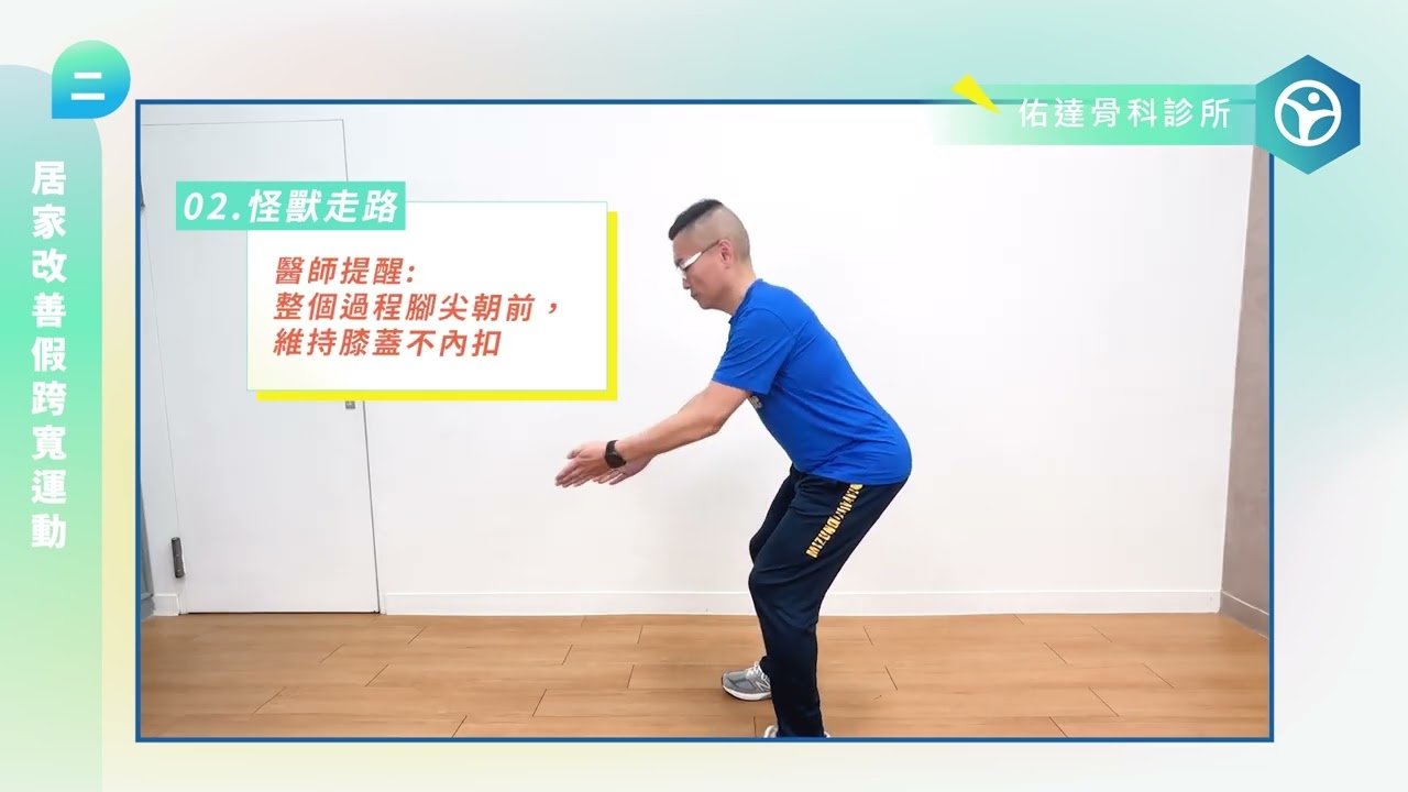 拒當「大屁股」！蔡宗穎醫師教你居家正骨盆運動，把橫向發展的肉肉練回正確位置✨ - AI健康醫療影片