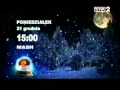 ТVР2 Program Na 21 12 2009 W świątecznej Oprawie