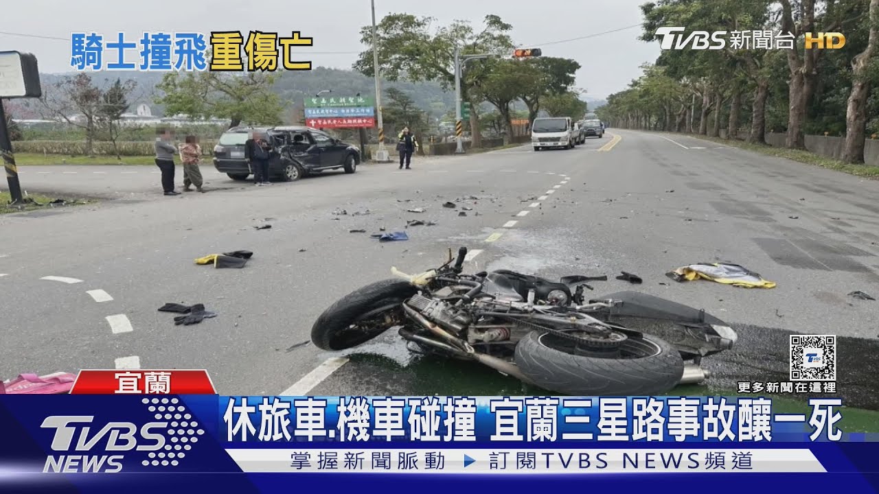 休旅車、機車碰撞 宜蘭三星路事故釀一死