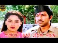 அண்ணாநகர் முதல் தெரு சூப்பர் திரைப்ப