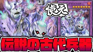 【遊戯王】 攻撃性能に全振りした性能で好き 『召喚獣プルガトリオ』 【ゆっくり解説】