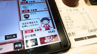 すき家 注文方法 月見牛丼 500円ランチ節約メニュー9月8日安く