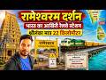 Journey And Tour In Last Land Of India Rameshwaram Temple Tour Food And Train Journey