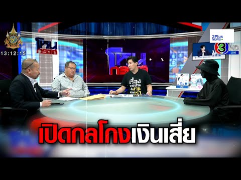 คลิกเพื่อดูคลิปวิดีโอ