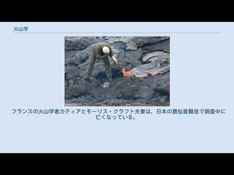 火山:研究者が新たな発見 – 「火山学の分野に革命をもたらす可能性がある」