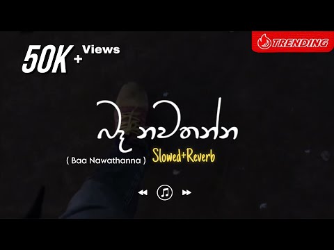 Ba Nawathanna - බෑ නවතන්න (Slowed+Reverb)