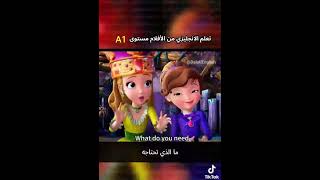 تعلم اللغه الانجليزيه من الأفلام مستوى A1