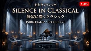 Download lagu 【睡眠・LIVE】月明かりの秘密の図書館で聴くクラシックピアノ｜ショパン・ドビュッシー・チャイコフスキー｜心を癒す静寂と深い眠り｜Moonlight Classical mp3