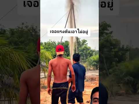 เจาะโดนอะไรไม่รู้พุ่งแรงมาก #shortvideo #viral #shorts