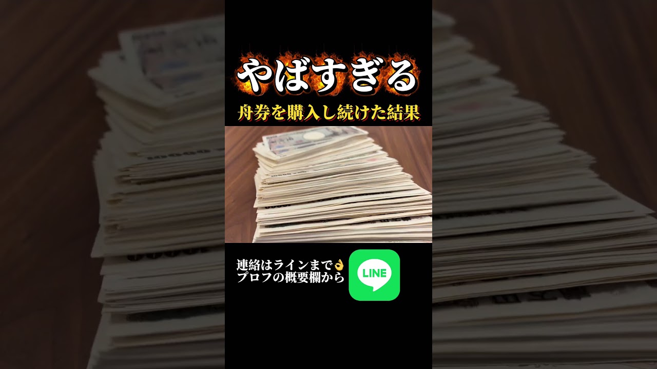 これはやばい笑笑