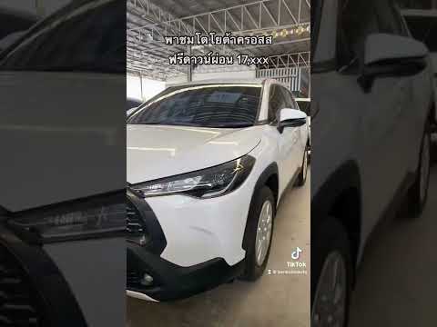 โตโยต้า