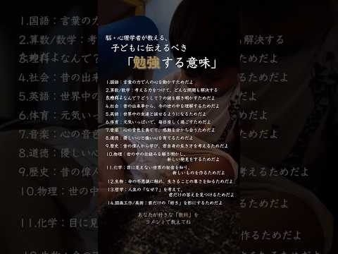 #子育て #個性 #才能 #脳科学 #潜在意識