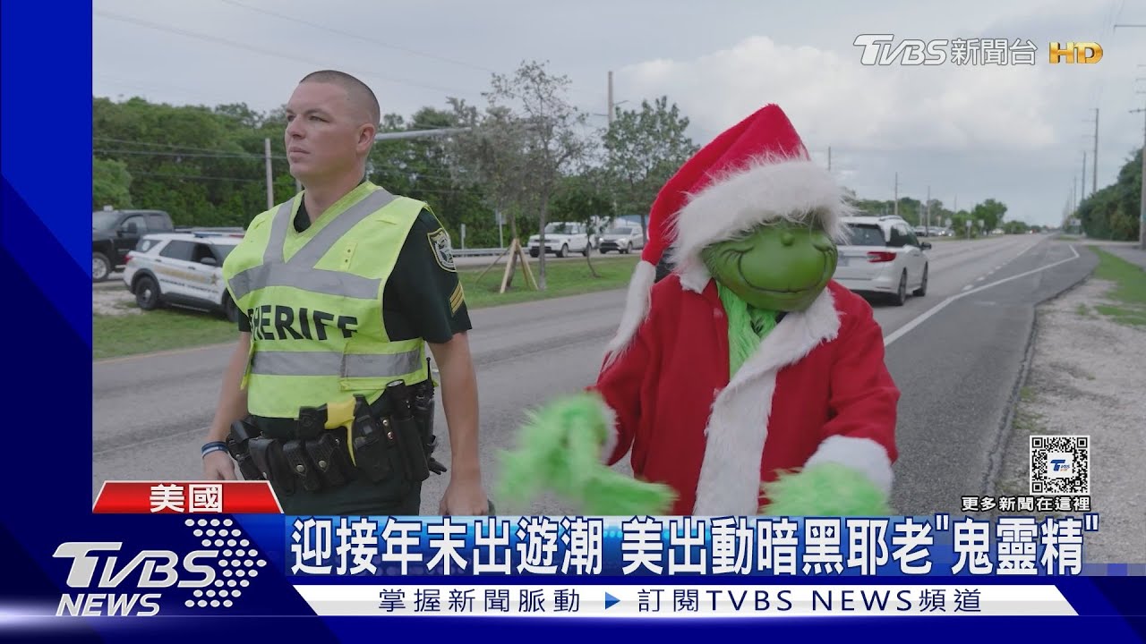 耶誕前夕不平靜!美槍擊頻傳 祕魯警扮耶老緝毒
