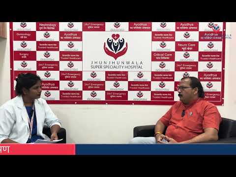 Patient video testimonial — Permanent Pacemaker treatment at Jhunjhunwala Hospital Ayodhya
