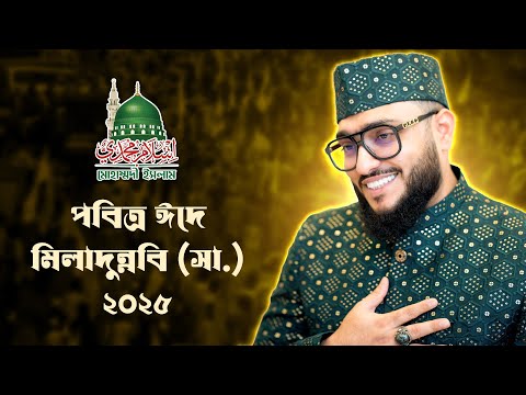 Holy Eid Milad-un-Nabi (PBUH) 2025