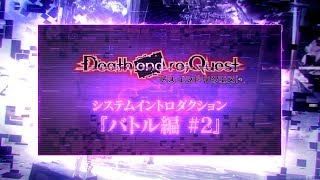 Death end re;Quest (Chinese) video 1