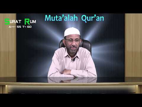 Ep#493 Muta'alah Qur'ān Surah Al-Rum Verse No. 55-60 Mu'allim Kaleem Ullah Khan | Lang. Kashmiri