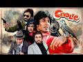 Coolie 1983 Amitabh Bachchan S All Time Blockbuster Movie 4K Rishi Kapoor Rati Agnihotri