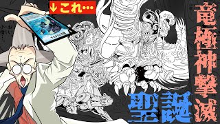 【検証】「Dr.ルートのゲキメツは”超プレミ説”」を確かめてたらバベルの闇眼を駆使した超絶心理戦が見えてきた話。【おまけ：ガルドの戦犯バベル説】【デュエマ漫画】
