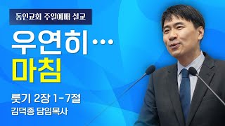 설교 동영상 메인 