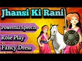 Jhansi Ki Rani Best Speech And Role Play | Rani Lakshmi Bai Freedom Fighter | Fancy Dress