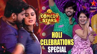 Couples Romantic Dance Performance | Comedy Stars Episode 9 Highlights | Season 1 | Star Maa