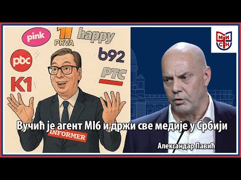 А.Павић - Вучић је агент MI6 и држи све медије у Србији, а народ све то плаћа