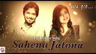 Sahena Jatona | Full Video | Mone Robe | Alka Yagnik , Babul