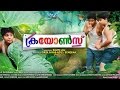 Crayons Malayalam Full Movie Malayalam Movies Full Movie